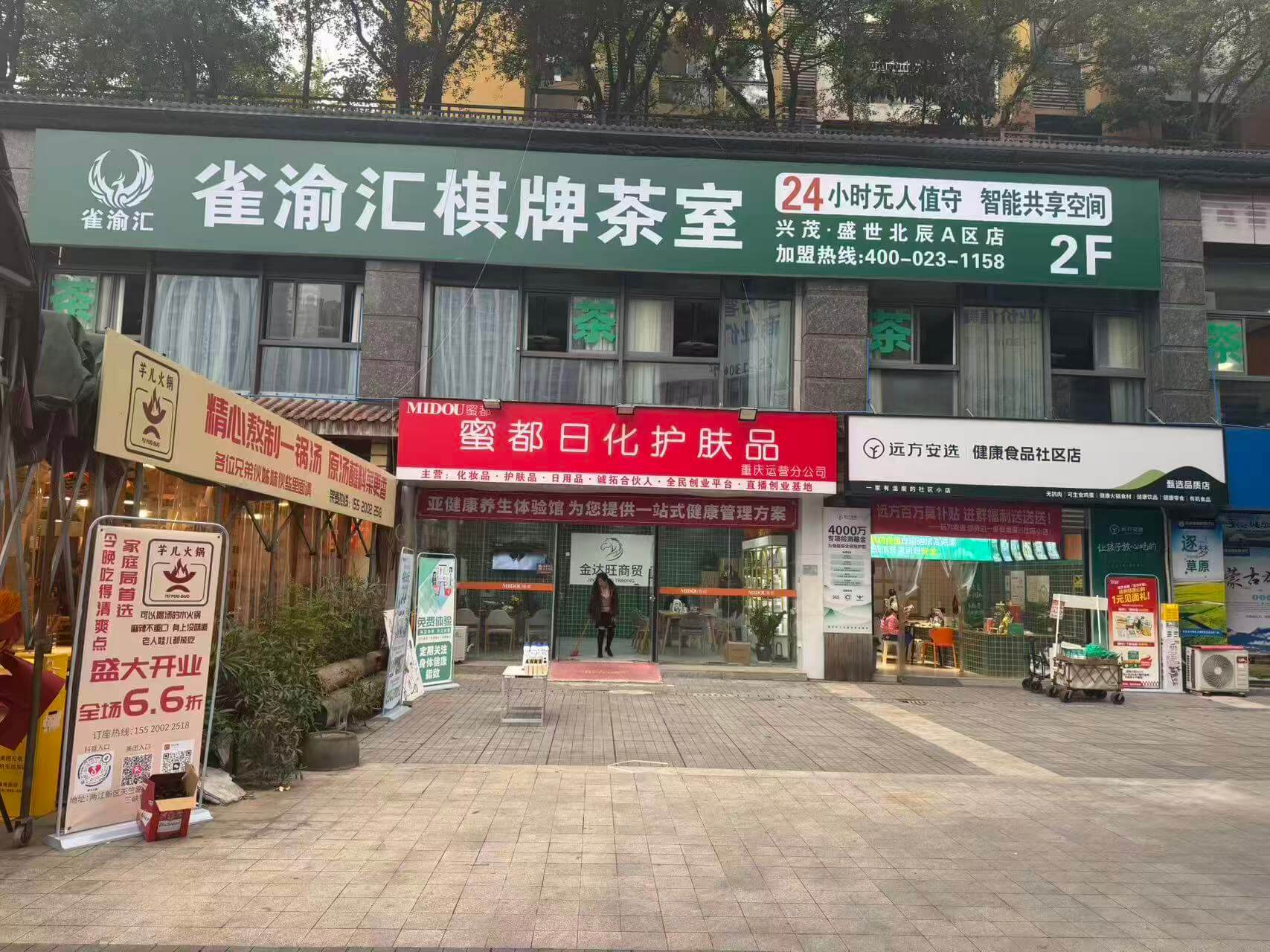 盛世北辰店